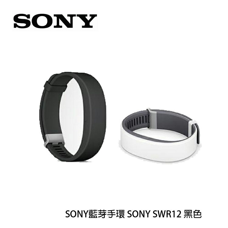 [喬傑數位]SONY藍芽手環 SONY SWR12 黑色