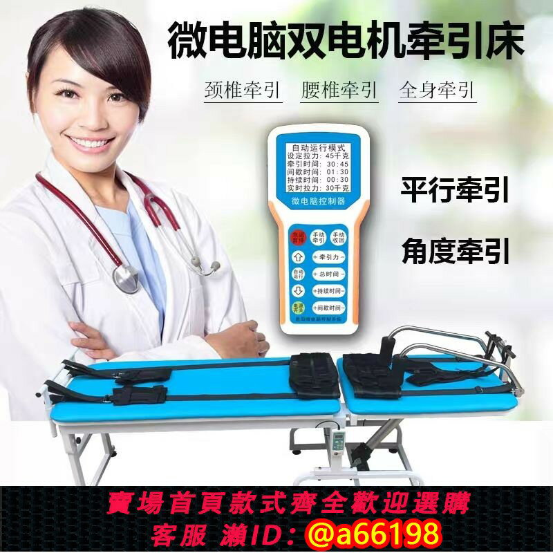 【臺灣公司 可開發票】牽引微電腦電動頸椎腰椎家用多功能人體拉伸器牽引器二維