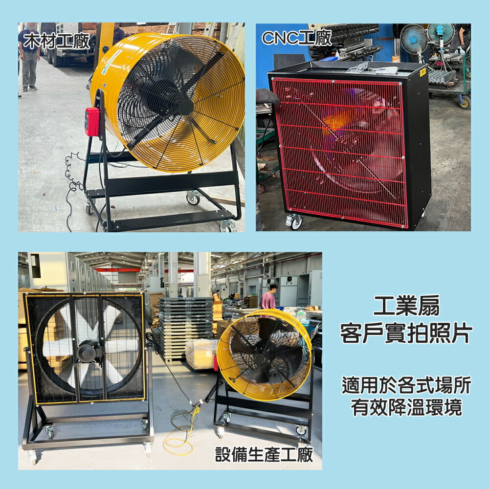 JC-05　55L 水冷扇 　錦程電機 中華升麗 移動式水冷扇 大型水冷扇 工業用水冷扇 水冷扇 水冷風扇 涼夏扇 3
