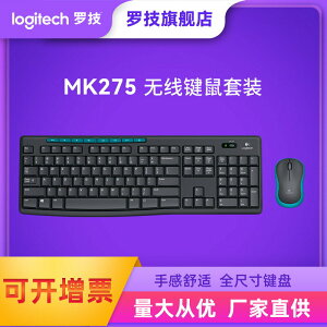 批發羅技MK275無線鍵鼠套裝筆記電腦辦公無線鼠標鍵盤MK270同款425