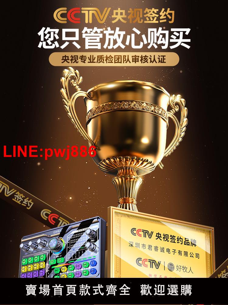 [臺灣發票]直播裝置全套電腦音效卡唱歌手機專用錄音話筒抖音K歌麥克風一體機