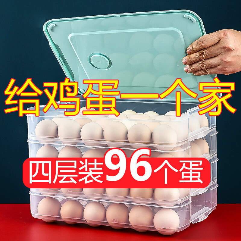 可疊加帶蓋雞蛋收納盒廚房冰箱保鮮盒家用雞蛋盒裝雞蛋盒雞蛋蛋托