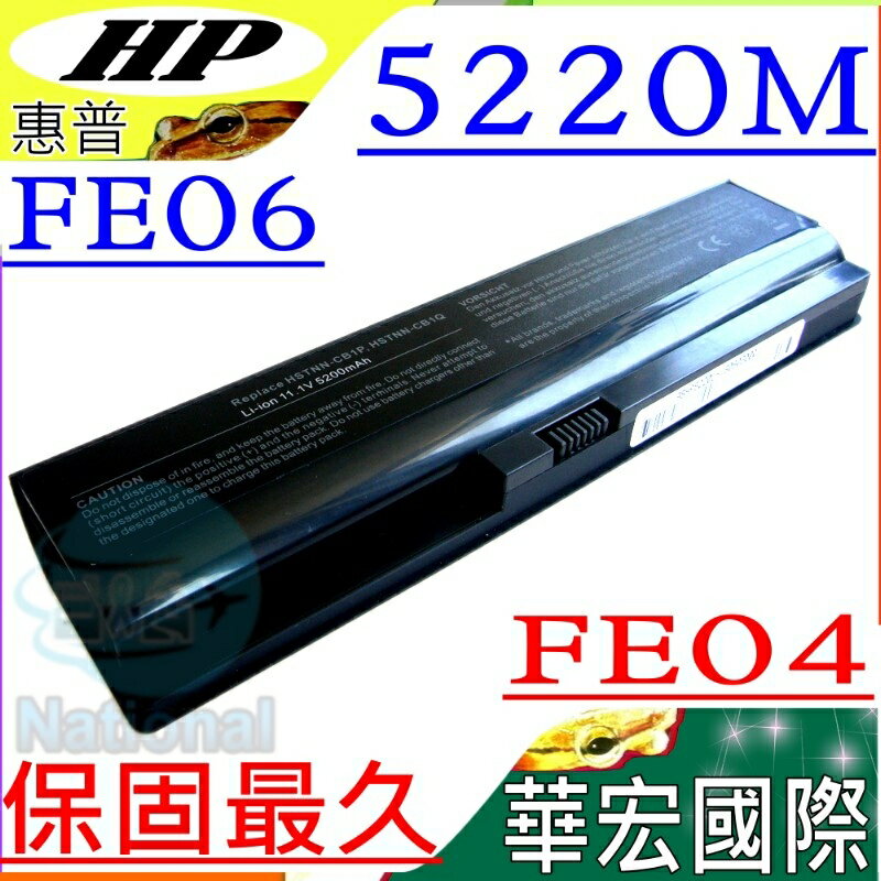 HP電池(保固最久)-惠普 Probook 5220m電池，FE04，FE06電池，WM06，HSTNN-CB1Q，HSTNN-CB1P，HSTNN-Q85C，HSTNN-UB1P