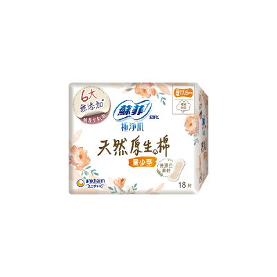 蘇菲 極淨肌 天然原生棉 量少型 17.5cm (12片/包)【杏一】