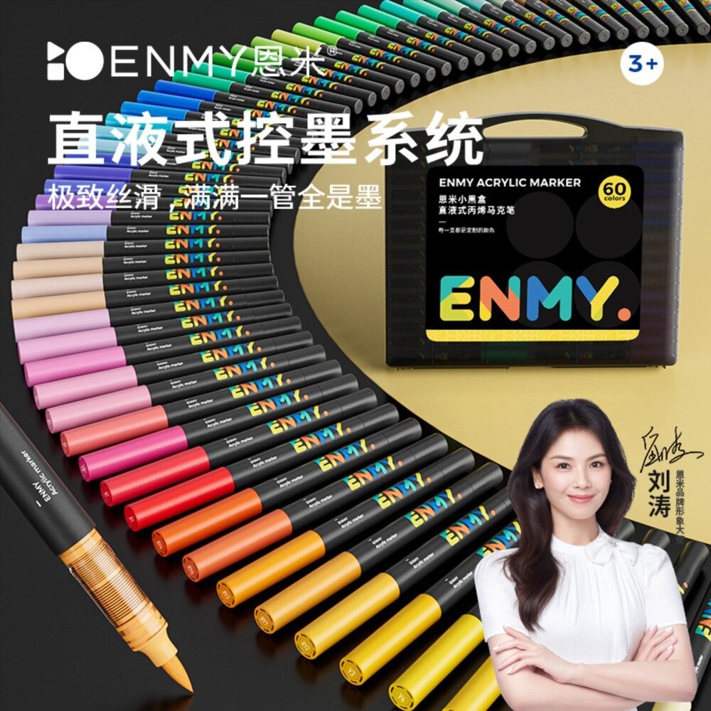 ｜新版雙頭 到貨｜恩米 雙頭直液式丙烯馬克筆小白盒 不透色可疊色 美術 創作