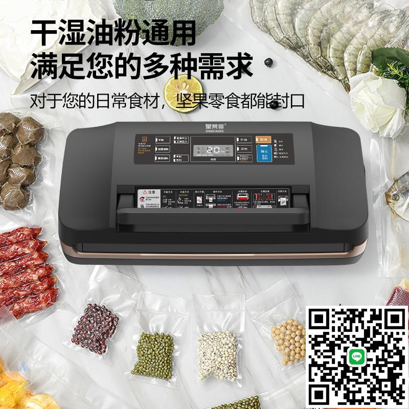 家用商用全自動大功率大吸力抽真空封口機小型包裝食品保鮮塑封機