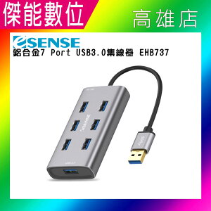 Esense 逸盛 鋁合金7 Port USB3.0集線器 EHB737 轉接器 鋁合金集線器 HUB USB3.0