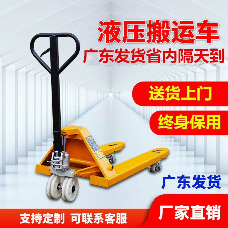 地牛叉車手動液壓搬運車小型升降升高車2噸3噸5油壓手推拖裝卸車