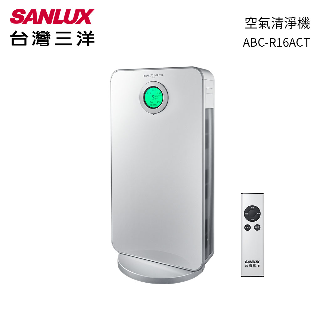 SANLUX台灣三洋 空氣清淨機 ABC-R16ACT