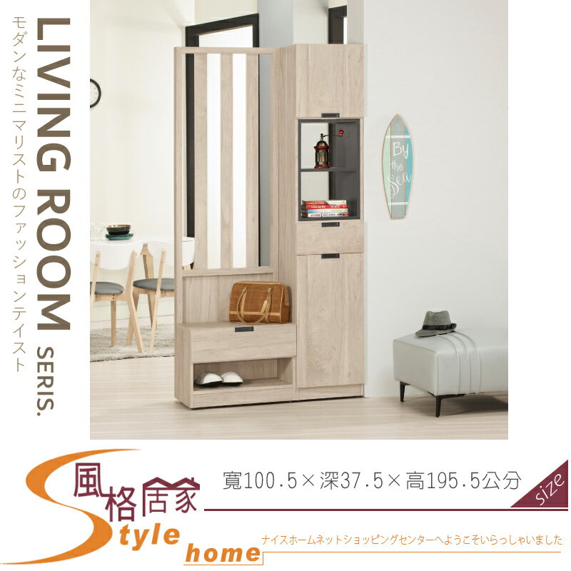 《風格居家Style》達里歐3.3尺玄關屏風組合鞋櫃 355-02-LP