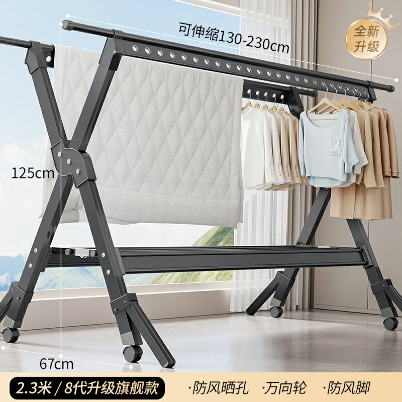 {公司貨 保固一年}鋁合金晾衣架落地折疊室內家用曬衣架陽臺室外涼衣桿架曬被子神器 0