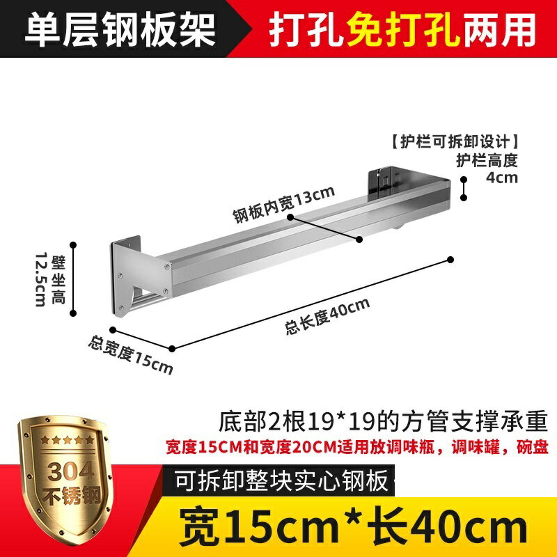 調味罐架 壁掛調味罐架 廚房壁掛架 免打孔不鏽鋼廚房置物架壁掛式墻上微波爐電飯煲調味調料收納架子【MJ21004】