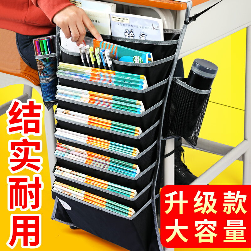 加厚掛書袋高中學生書立掛架創意書掛袋課桌書本收納掛書袋大容量男女多功能課桌收納袋掛袋防滑韓國放書袋