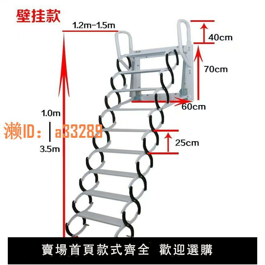 【可開發票】家用壁掛式閣樓伸縮樓梯電動復式家用室內外升降折疊全自動小梯子