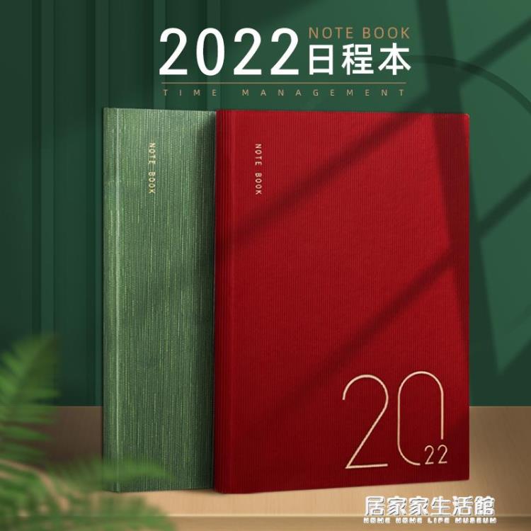 記事本 2022年日程本日歷本計劃本自律打卡本時間管理365天效率手冊每日 限時88折