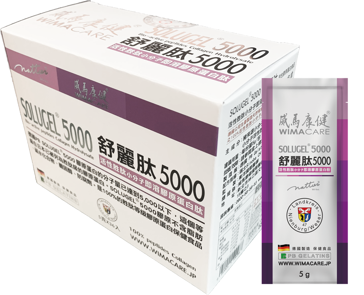 【訂單滿額折200】威瑪康健-舒麗肽 5000  5g36包