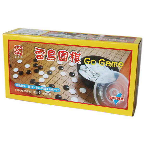圍棋 雷鳥圍棋 不附板 一般標準/一盒入(定180) 內附紙棋盤-木棋盤另購- MIT製【APP滿額下單10%點數(單一帳號最高1000點)】9/30止