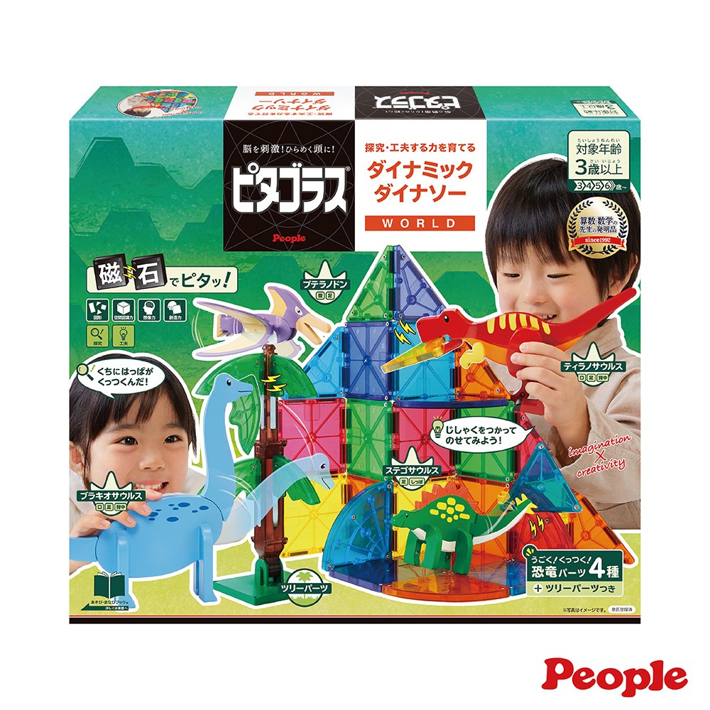 People益智磁性積木WORLD系列-恐龍世界組(3歲-)(PGS140) 2106元(售完為止)