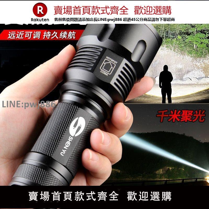【高品質 超低價】神魚手電筒強光可充電超亮led遠射戶外變焦家用便攜多功能手電