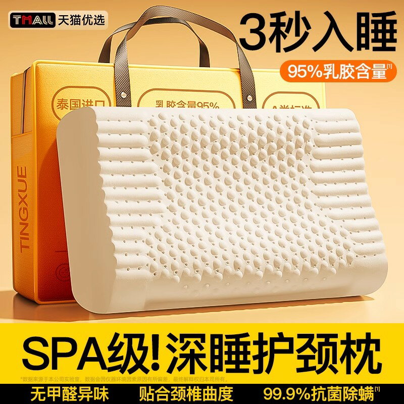 【可開發票】泰國天然乳膠枕頭護頸椎助眠家用一對成人學生橡膠枕芯正品J1074