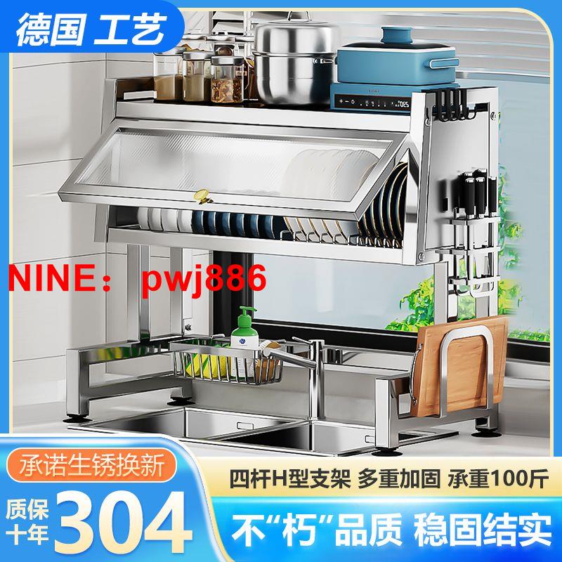 [臺灣公司貨 可開發票]家用304不銹鋼廚房水槽置物架加厚多功能收納洗菜盆碗碟盤瀝水架