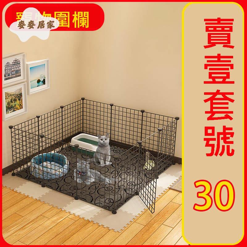 貓圍欄寵物加高門欄隔離防跳逃家用柵欄室內自由組合拼接diy擋板[DD0331002]