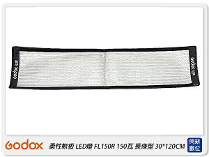 GODOX 神牛 FL150R 柔性軟板 LED燈 補光燈 150瓦 (FL150R-30120,公司貨)30x120cm