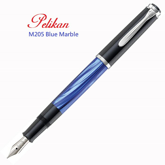 PELIKAN Ｍ205 Blue-marbled寶藍桿大理石紋鋼筆
