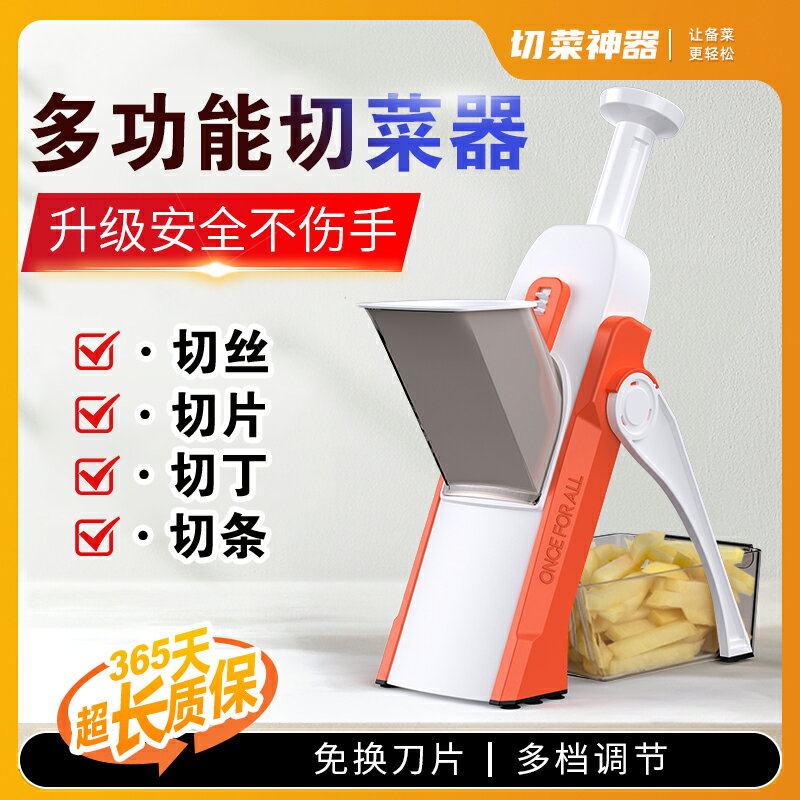 【可打統編 超低價】新款多功能切菜神器家用廚房切片丁削土豆刨絲擦絲機器304不銹鋼 0