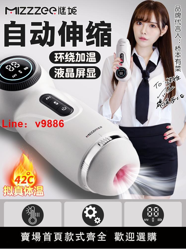 【臺灣公司 超低價】謎姬全自動飛機杯男用品電動加熱伸縮杯熟女真人版成人情趣自慰器