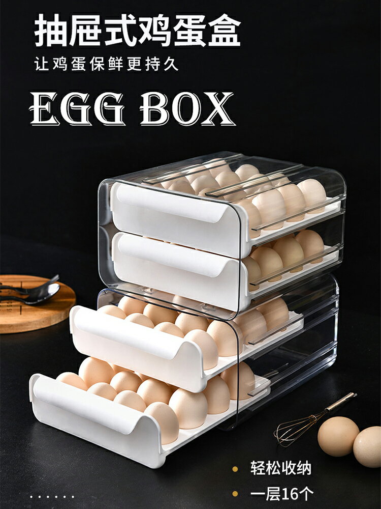 抽屜式雞蛋收納盒冰箱專用防震滾動廚房抽拉式雙層密封雞蛋保鮮盒