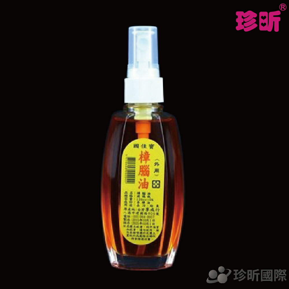 【珍昕】台灣製 純天然 樟腦油(玻璃噴瓶裝120cc)樟腦油