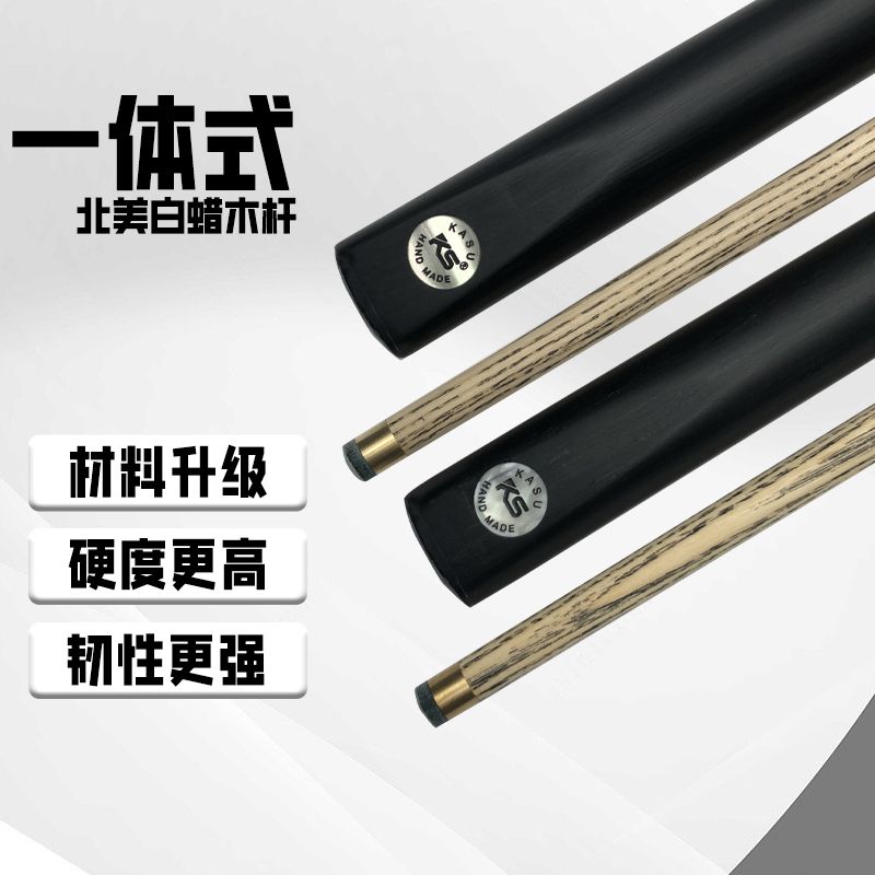 KS手工免漆臺球桿黑通桿黑八小頭桌球桿中式小頭桿黑科技斯諾克