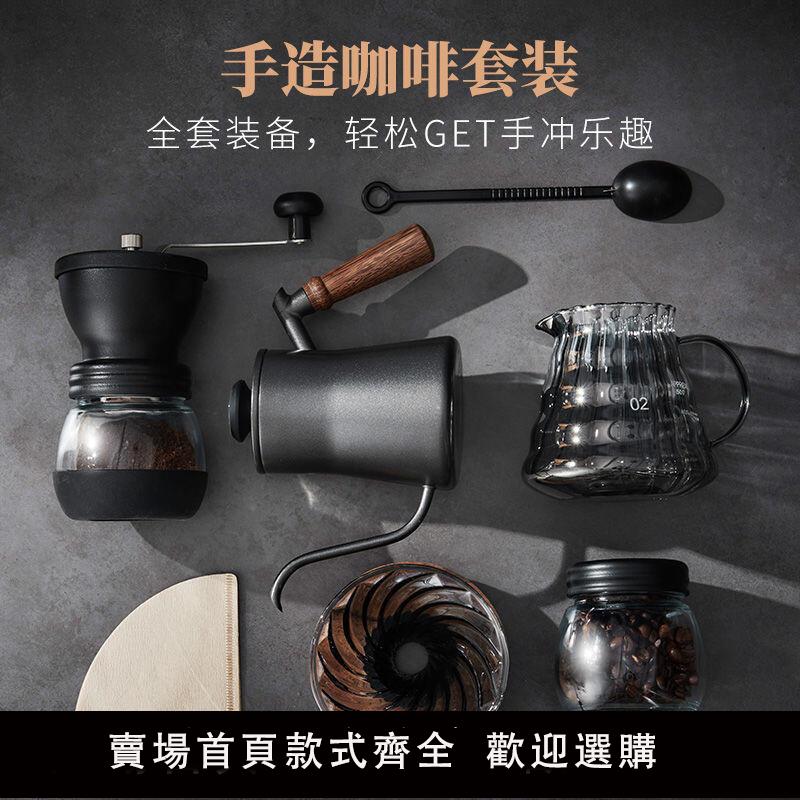【可開發票】手沖咖啡套裝家用磨豆組合分享壺過濾杯法壓壺摩卡壺煮咖啡器具