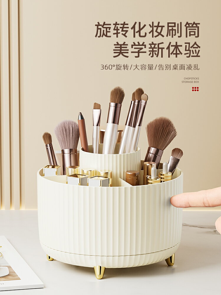 桌面旋轉化妝刷收納筒 化妝品置物架 桌上梳妝臺眼影刷子口紅盒筆筒【不二雜貨】