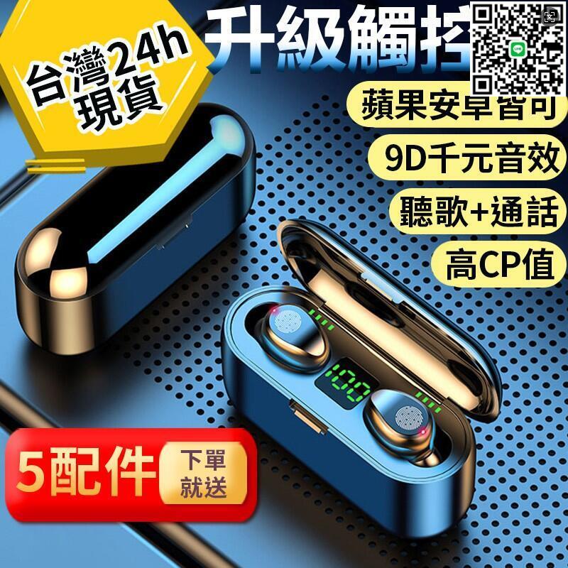 【千羽家居】耳機 最新藍芽耳機 運動藍牙耳機 現貨快速出貨！一件免運！新款藍芽無線耳機 藍芽耳機 多色可選 GTT