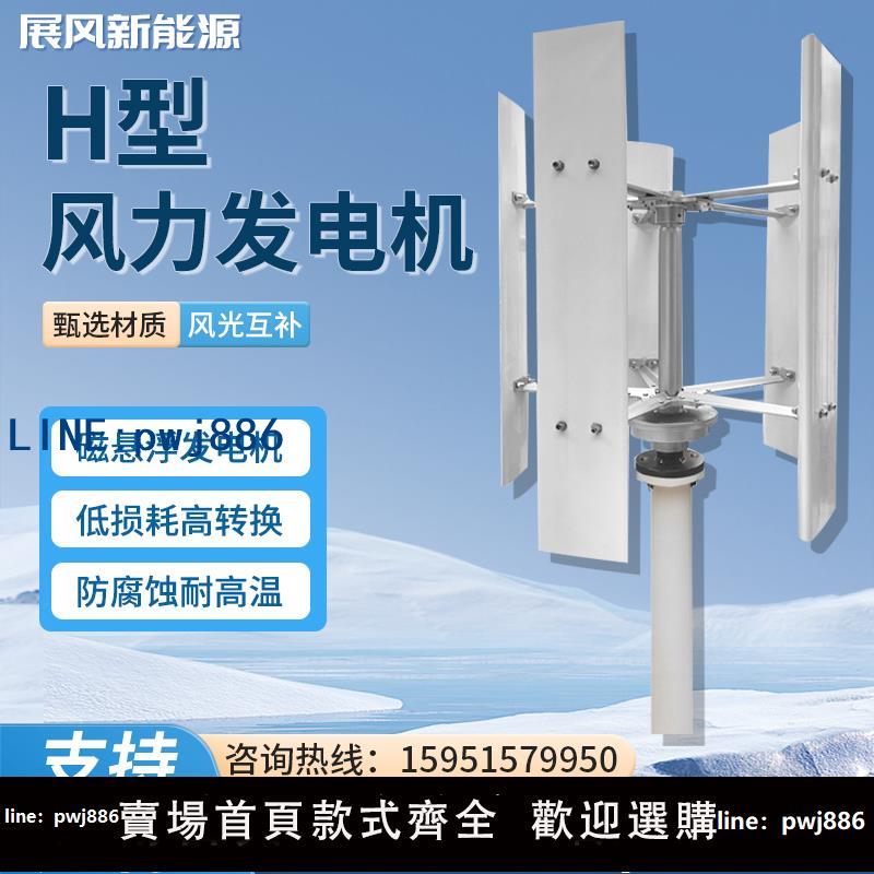 【店家補貼】垂直軸風力發電機風光互補供電小型永磁風力發電機家用微風啟動