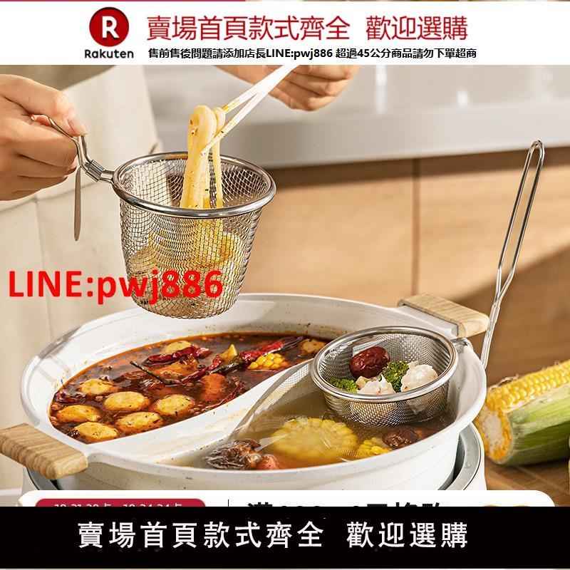 摩登主婦火鍋漏勺細網家用廚房煮面漏網撈面勺過濾網篩不銹鋼漏筐【臺灣公司 優質服務】【注意！下單滿399出貨】