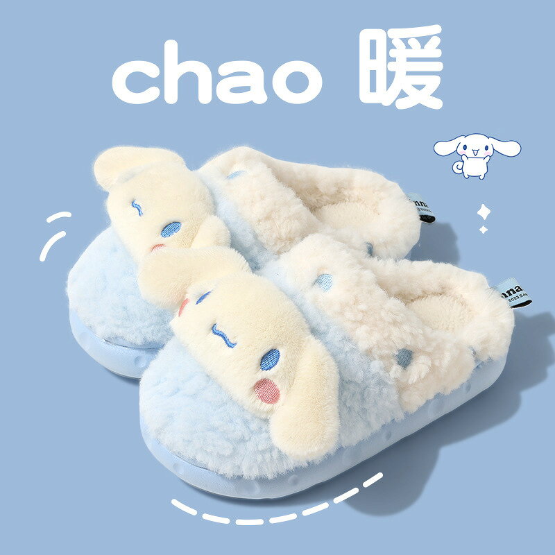 三麗鷗兒童棉拖鞋秋冬女童可愛大耳狗公主室內保暖親子小孩毛毛鞋鑫弘-萌寶童裝可開發票
