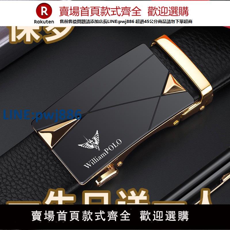 【高品質超低價】保羅皮帶男款真皮正品自動扣男士真牛皮腰帶潮年輕人休閑商務褲帶