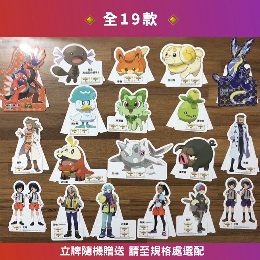 【御玩家】NS Switch 寶可夢 朱 / 紫 朱紫 神奇寶貝 中文版 現貨 3