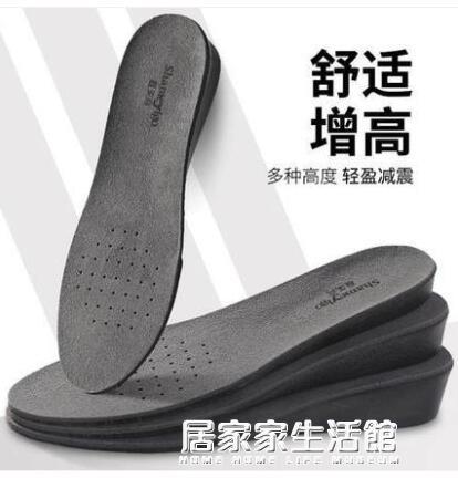 增高鞋墊男防臭隱形內增高鞋墊透氣皮鞋鞋墊專用馬丁靴子運動鞋墊【摩可美家】