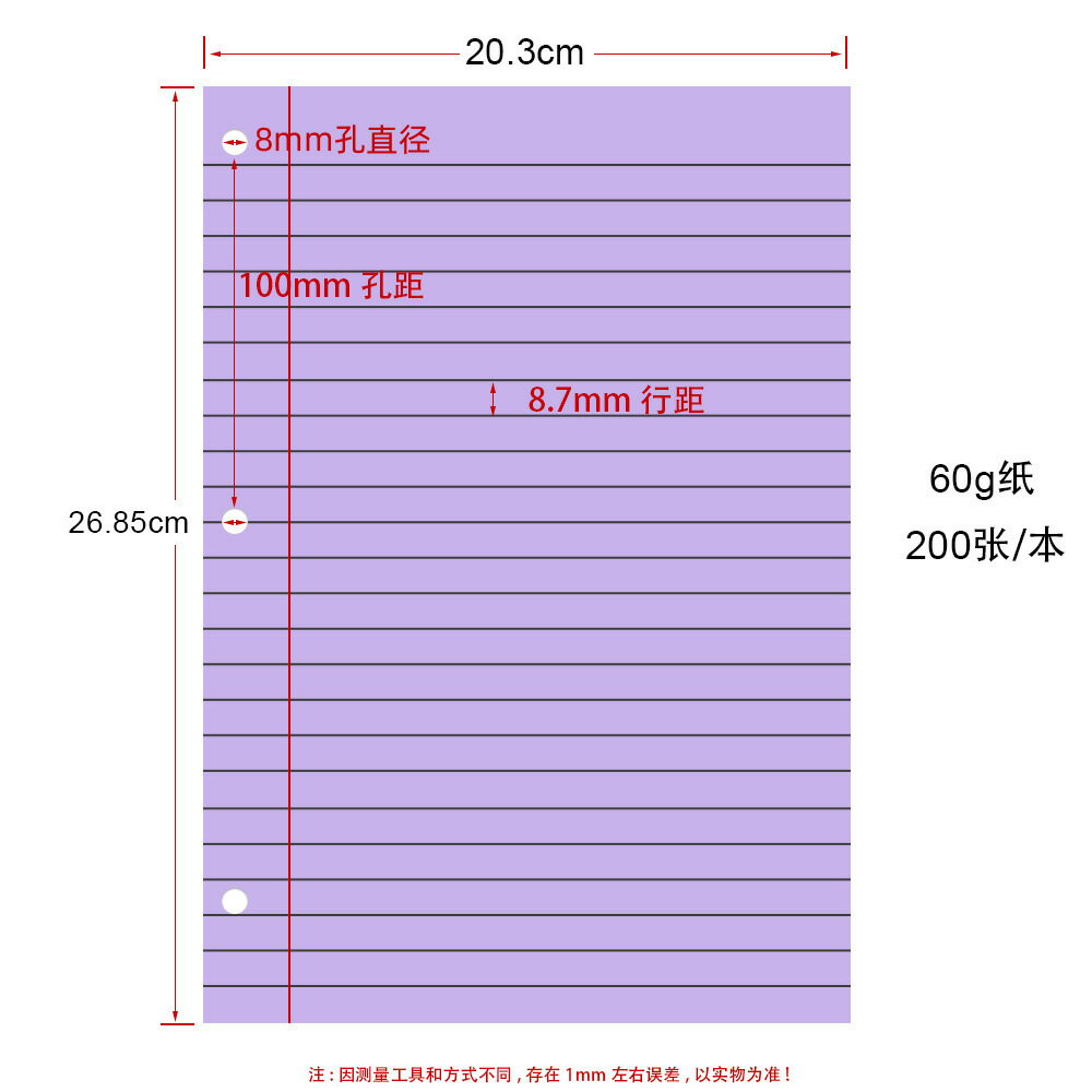 A4可粘學習課堂橫線自粘大學可撕美式三孔記事本雙膠紙環筆記