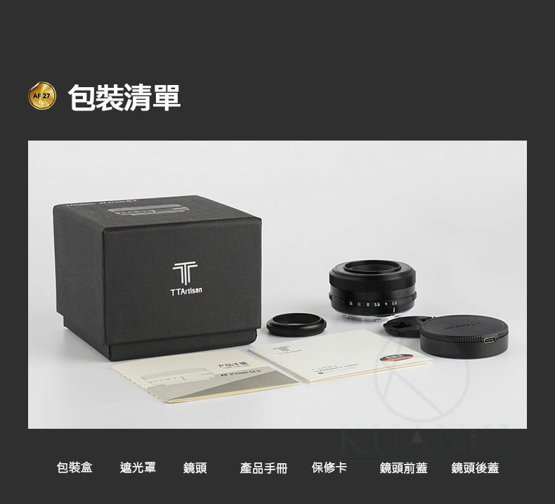 銘匠光學 AF 27MM F2.8 【現貨免運送清潔組】 XF 自動鏡頭 半畫幅 APSC TTArtisan 原廠｜領券最高折$220 6
