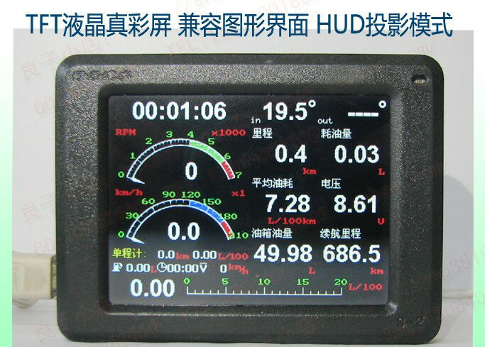 美琪 (汽車升級)行車電腦油耗儀LCD液晶屏投影OBD1+2藍牙HUD