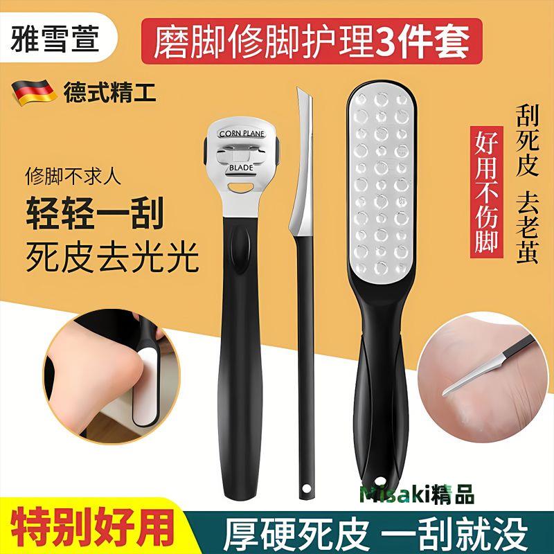 修腳專用工具全套修腳神器去死皮厚繭去角質後跟磨腳器搓腳板家用 Misaki精品