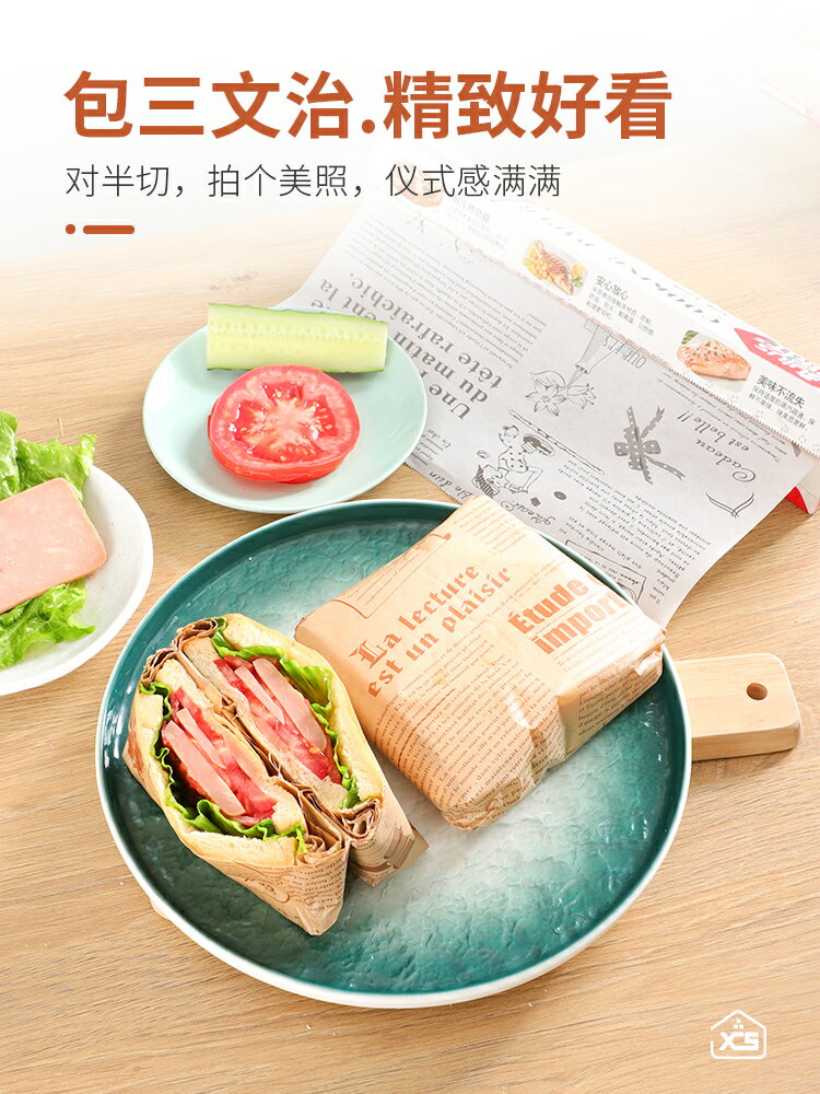 烘焙油紙烤箱廚房防油紙硅油烤盤烤肉空氣炸鍋隔油紙食物專用吸油 3