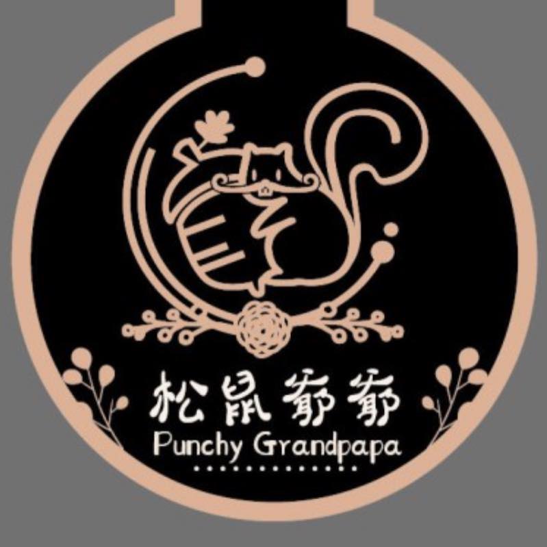 松鼠爺爺
