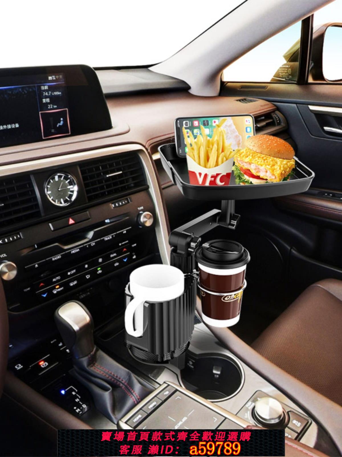 【臺灣公司 可打統編】車載杯架位餐盤託盤汽車水杯位飲料咖啡置物小餐桌車用拓展水杯架