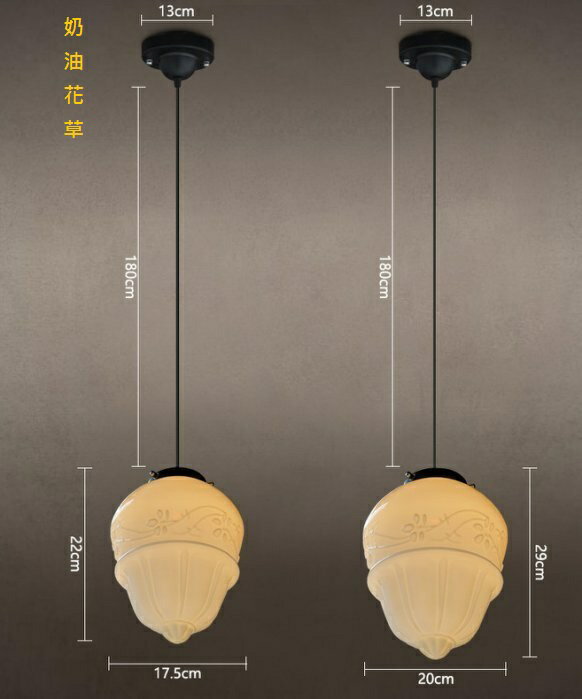 Butter 造型奶油吊燈 玻璃吊燈 花朵 冰淇淋 花草 摩天大樓 鳥籠 E27 110-220V 2